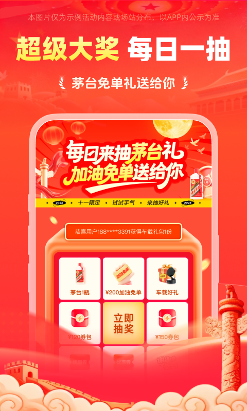 应用截图5预览