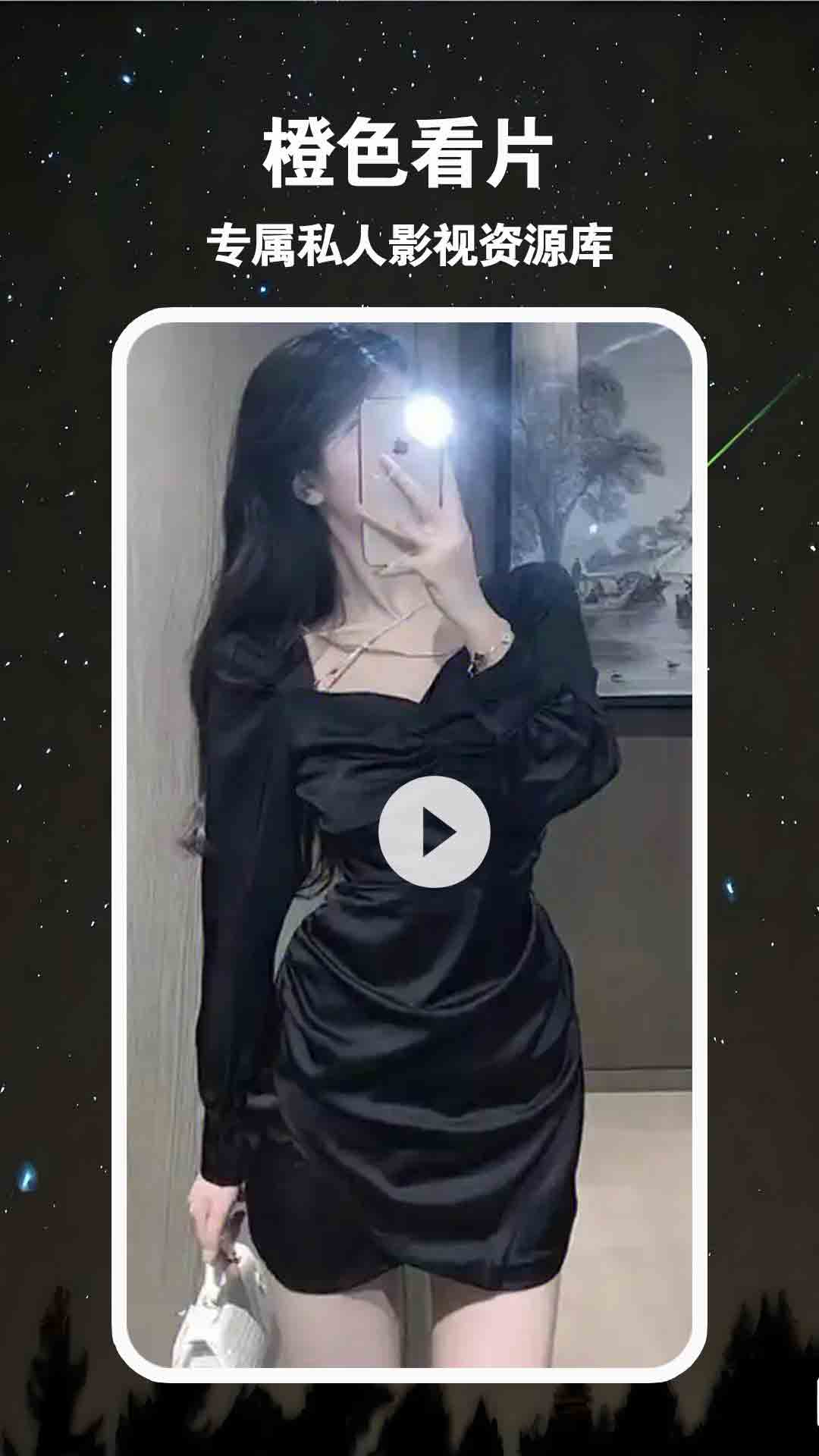 橙色視頻播放器截圖預(yù)覽