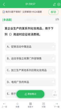 上學吧二級建造師題庫截圖
