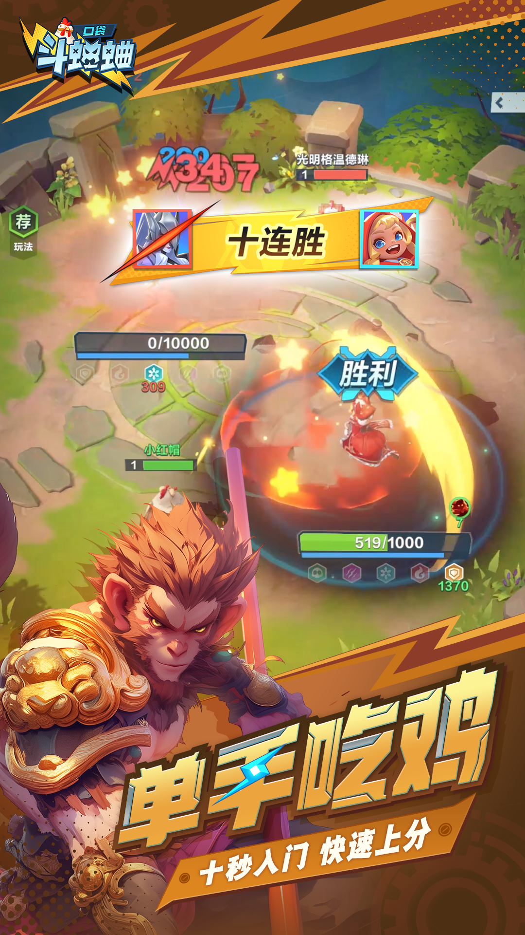 口袋斗蛐蛐截圖預(yù)覽