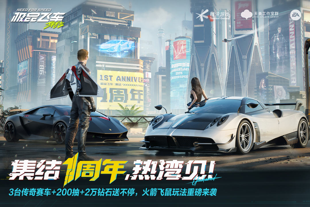 極品飛車：集結(jié)截圖預(yù)覽