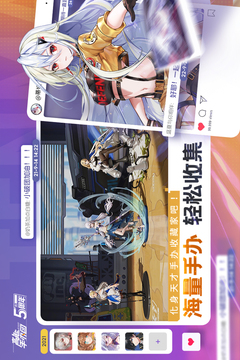 高能手辦團(tuán)截圖
