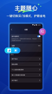 抓包幫手截圖