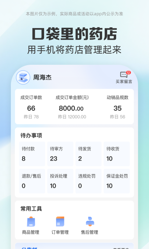 应用截图1预览