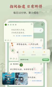 詩詞曲賦截圖
