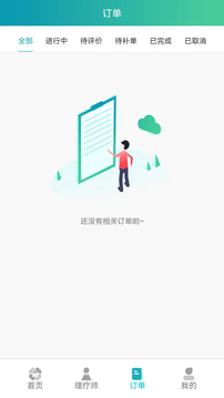 康悅到家截圖