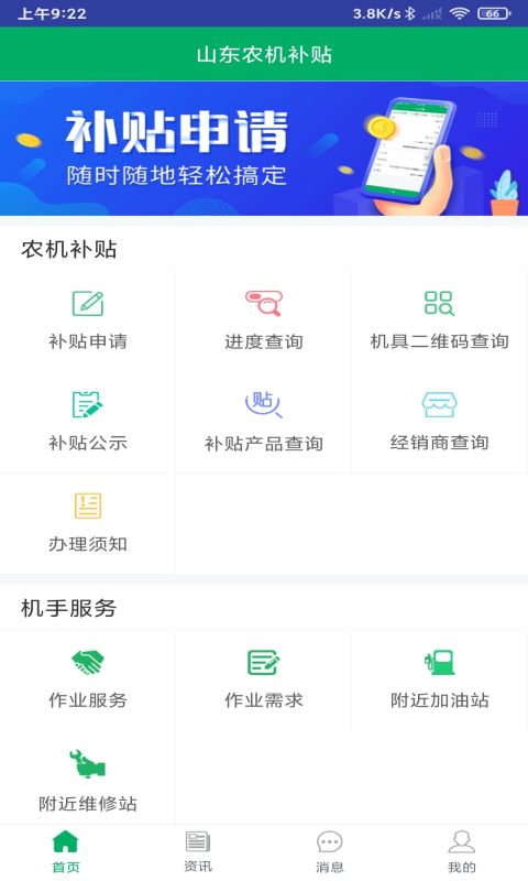 应用截图1预览