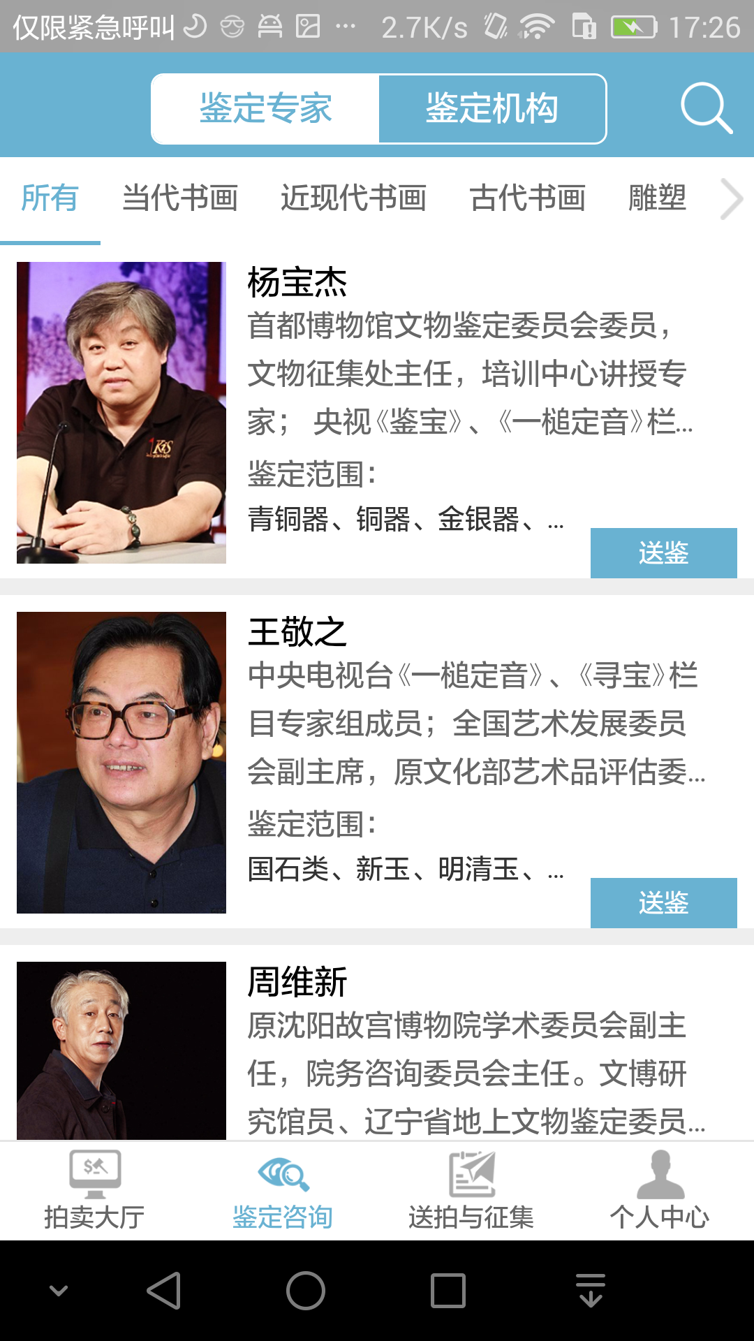 应用截图2预览