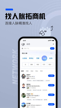 脈脈截圖