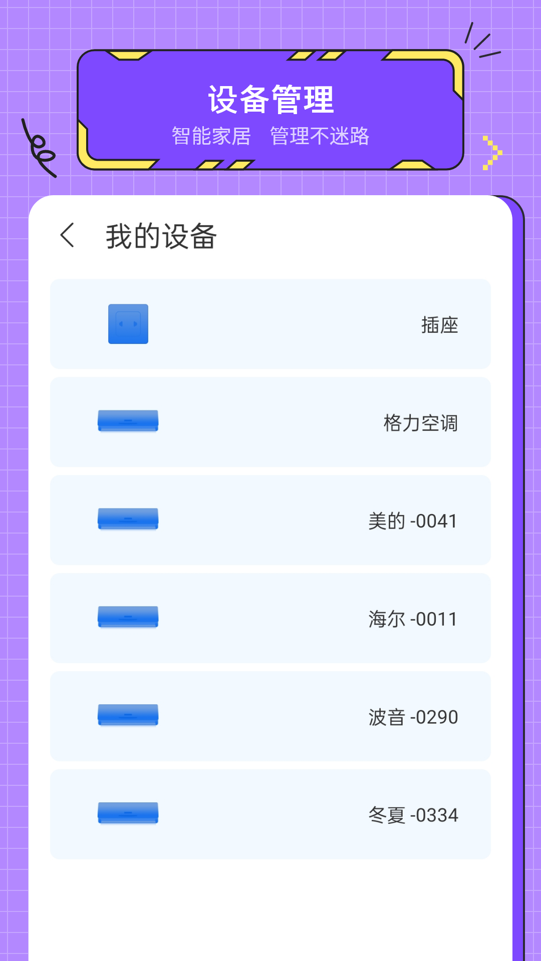 紅外遙控空調(diào)截圖預(yù)覽