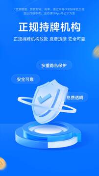 時(shí)光分期截圖