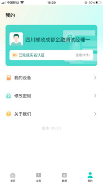 旺鋪助手截圖