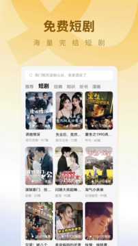 蛋花免費(fèi)小說-免費(fèi)看短劇小說聽書截圖
