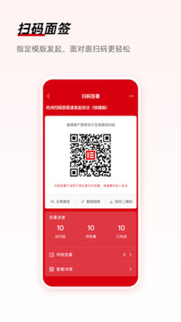 e簽寶電子合同截圖