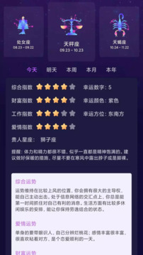 MAX塔羅牌-塔羅牌星座截圖