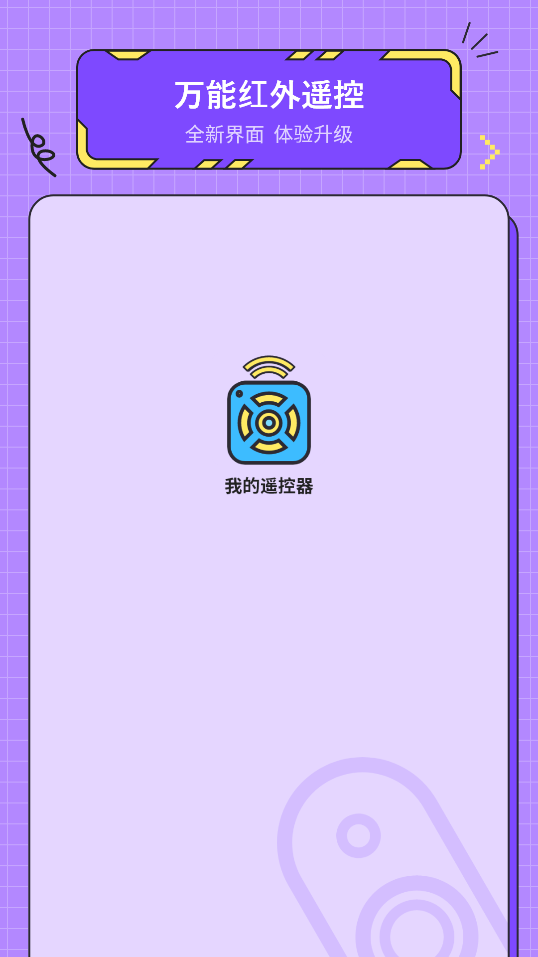 紅外遙控空調(diào)截圖預(yù)覽