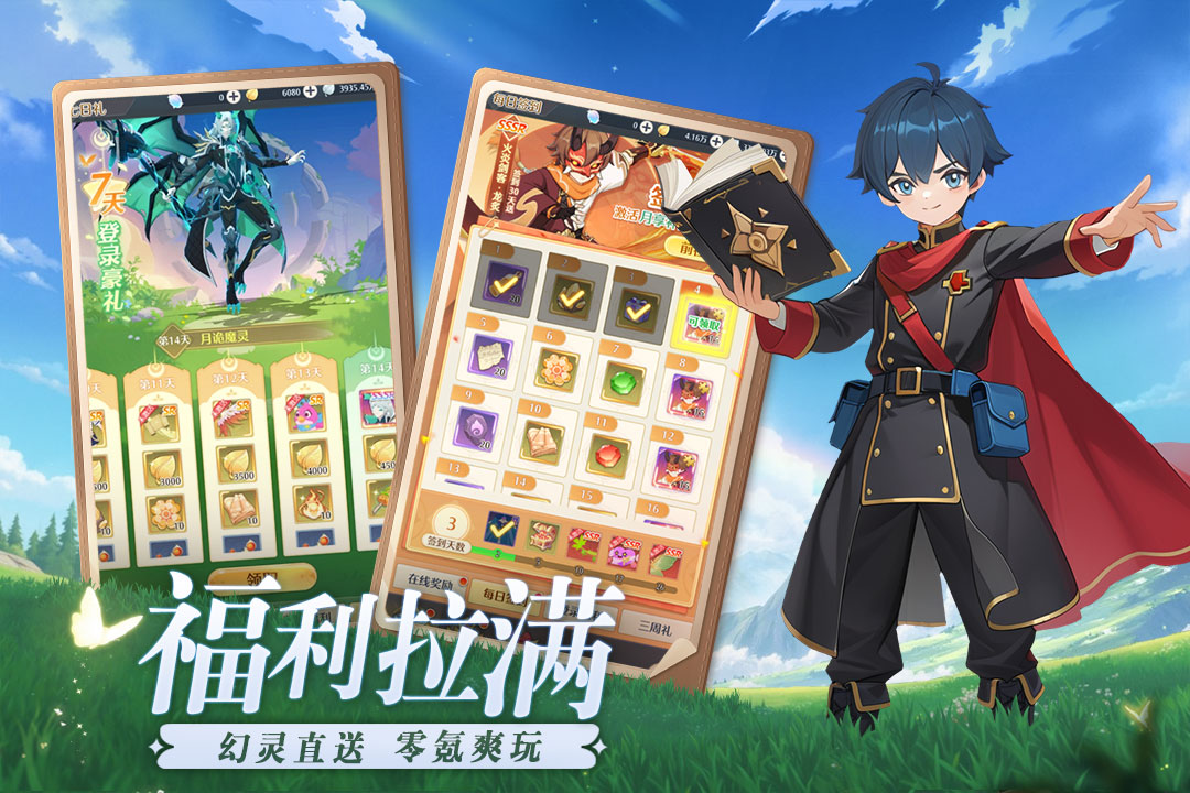 云上契約截圖預覽