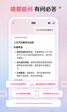 海豚截圖
