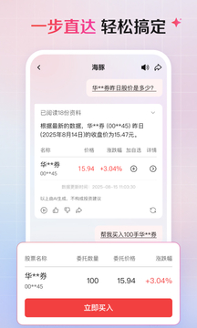 海豚截圖