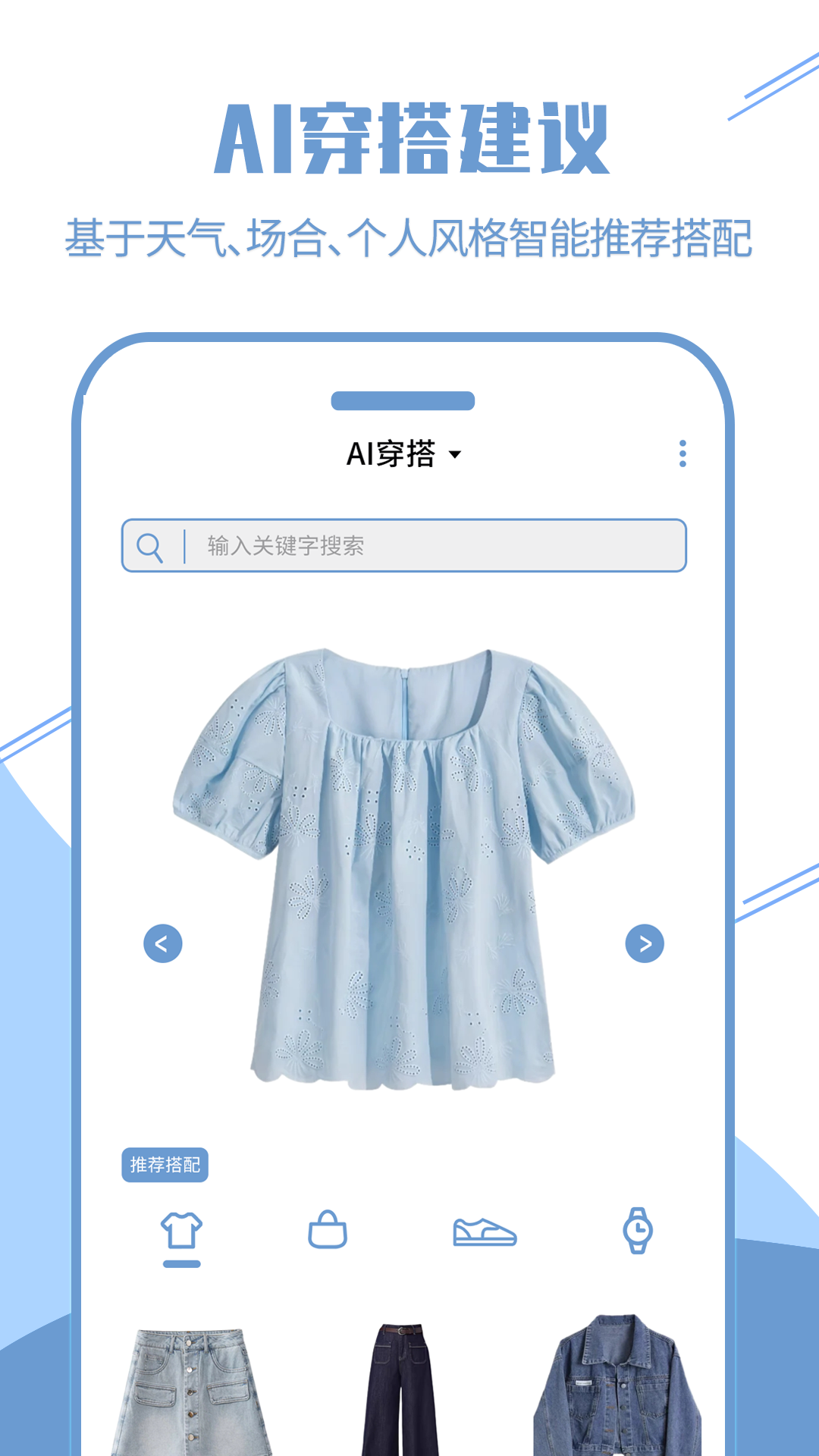 DressWise截圖預(yù)覽