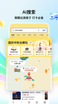 QQ瀏覽器截圖