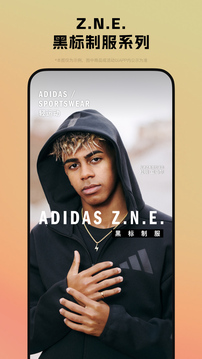 adidas截圖