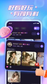 言聊截圖