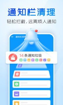 2345清理王截圖