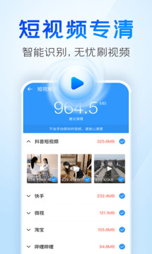 2345清理王截圖