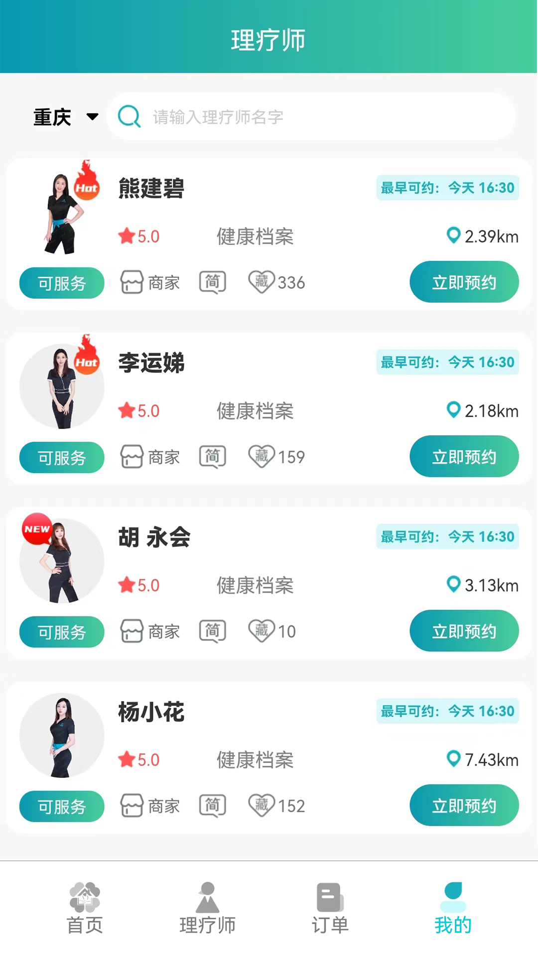 应用截图2预览
