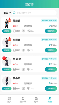 康悅到家截圖