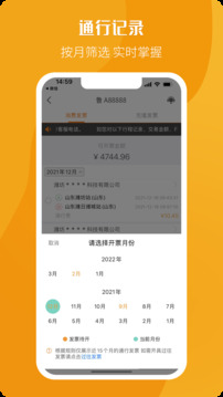 票根截圖