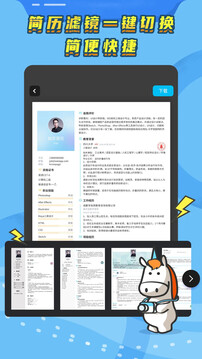 知頁(yè)簡(jiǎn)歷截圖