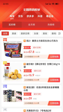 愛上小胖極速版截圖