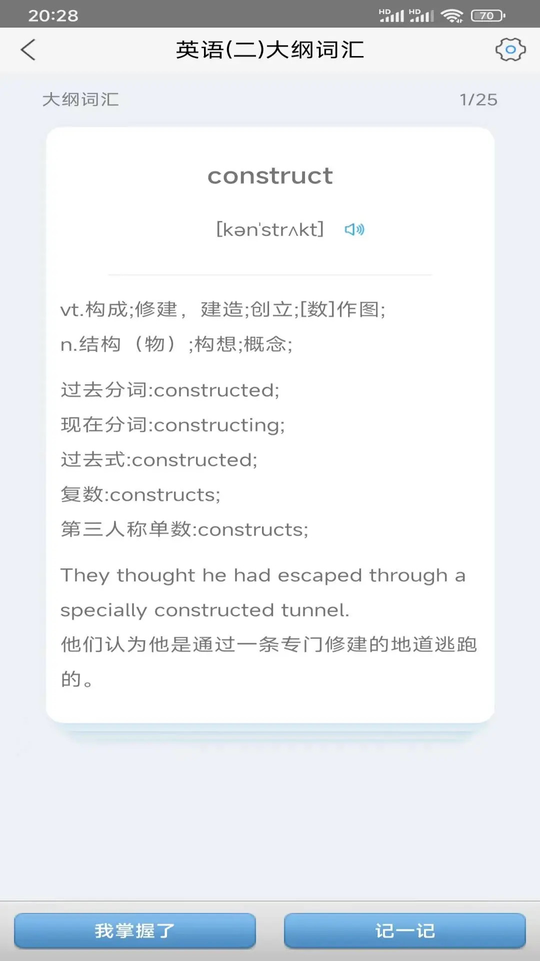 应用截图4预览