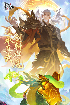 道友請(qǐng)留步截圖