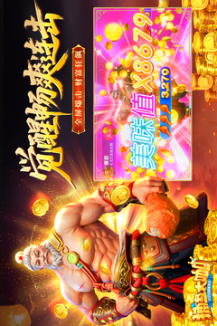 捕魚大咖截圖