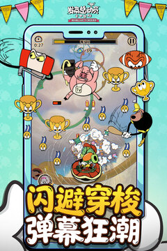 發(fā)條總動(dòng)員截圖