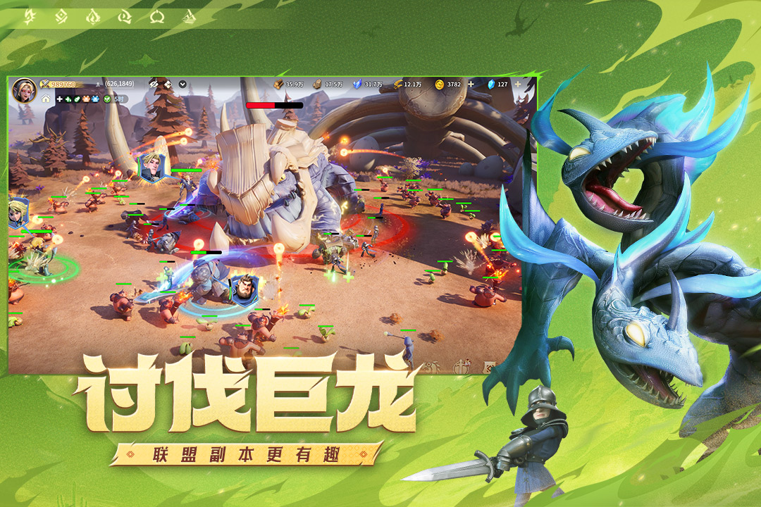 龍石戰(zhàn)爭截圖預(yù)覽