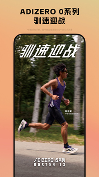 adidas截圖