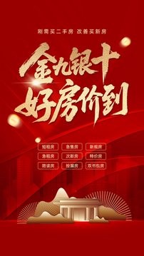 象盒找房截圖