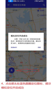 考勤定位神器截圖