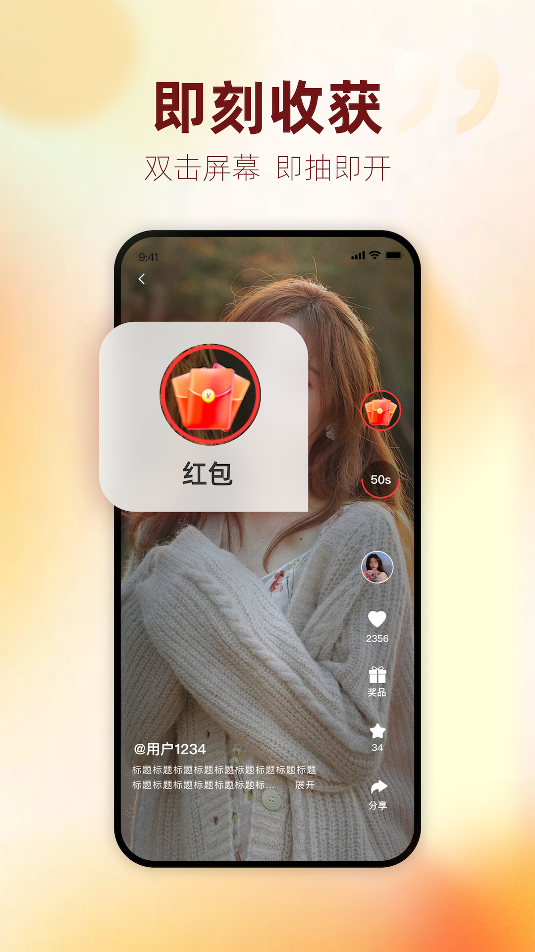 今日頭獎(jiǎng)截圖預(yù)覽