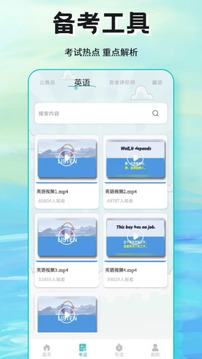云上星盟截圖
