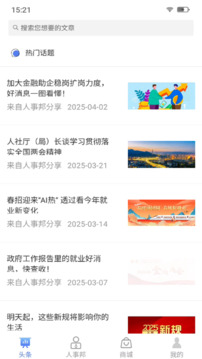 人事邦截圖