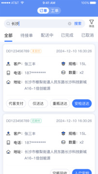 一點(diǎn)淘氣截圖