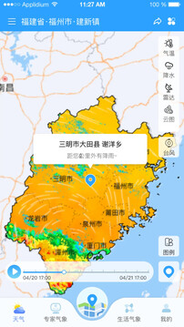 知天氣截圖