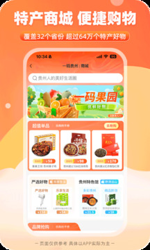 一碼貴州截圖