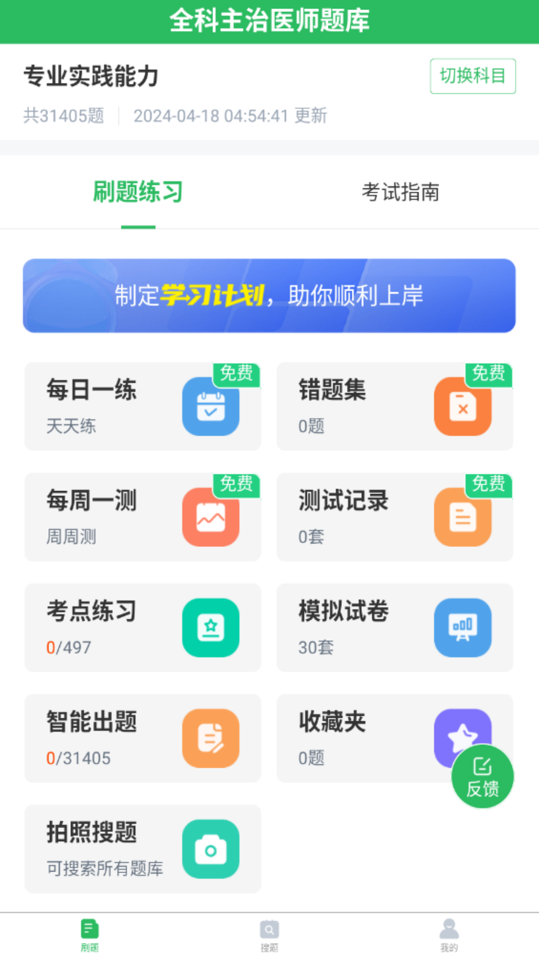 应用截图1预览