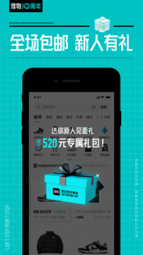 得物截圖